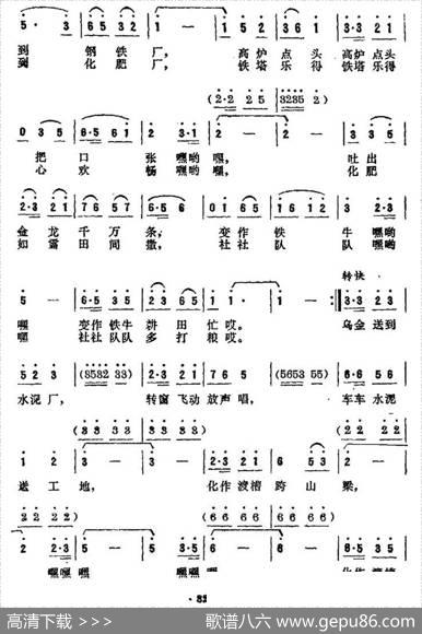 我为支农夺煤忙 - 李伟琴|魏照群李国俊