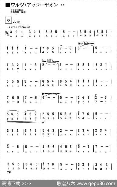 日本民谣圆舞曲