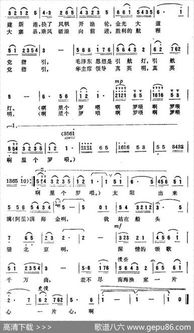 太阳出来满海金 - 章明|丘浩均