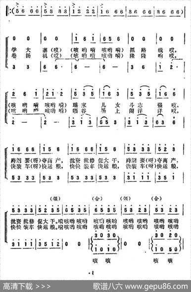 金色的瑶山、战备的粮仓 - 清涌|蓝曼