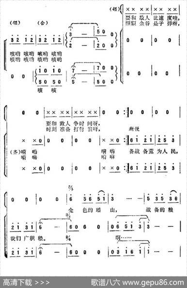 金色的瑶山、战备的粮仓 - 清涌|蓝曼