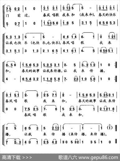 春风唱歌我来和（梁和平词何振京曲、合唱） - 梁和平|何振京