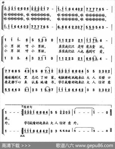 小男孩（熊初保词黄耀国曲、小合唱） - 熊初保|黄耀国