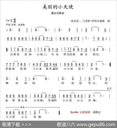 美丽的小天使（墨西哥）