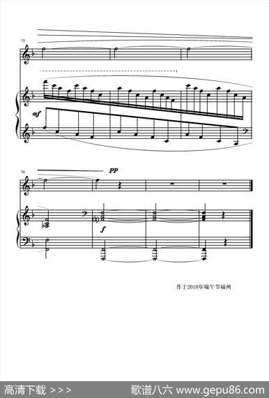 追寻梦想（葛清词葛清曲、正谱） - 葛清|葛清