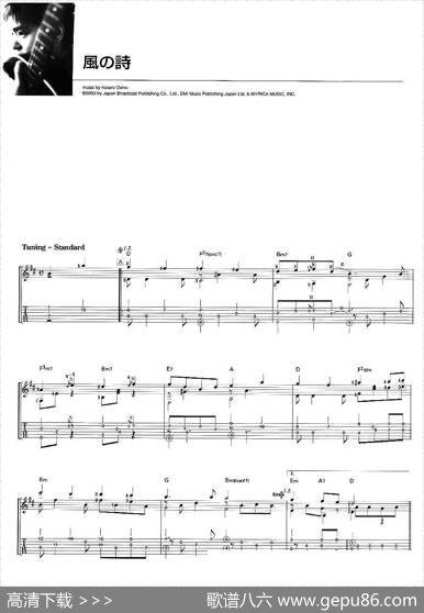 风之诗（WindSong）