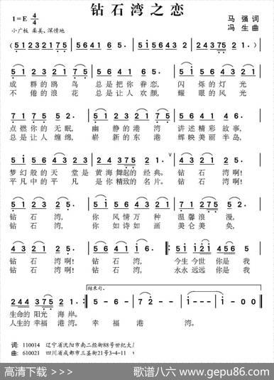 钻石湾之恋 - 马强|冯生