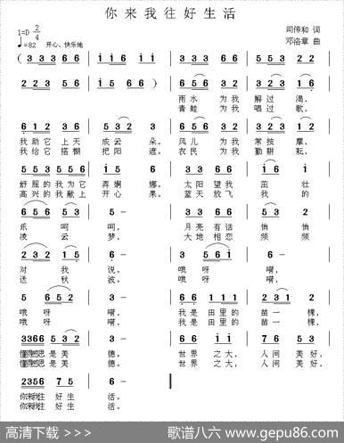 你来我往好生活 - 司传和|邓洛章