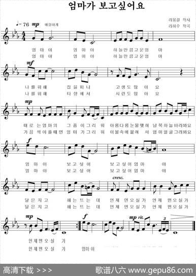 想见妈妈（朝鲜族文、五线谱） - 李炫春|李河秀