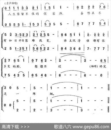 春花秋夜（100集中国古典幽默笑话系列剧主题歌） - 徐安利|袁伟