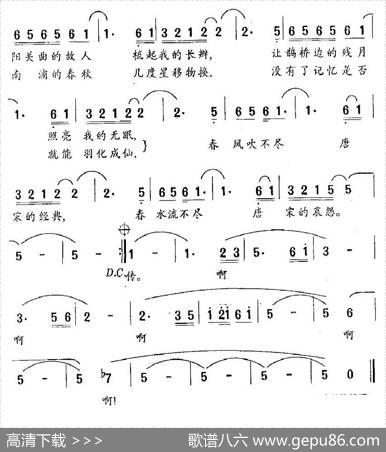 唐宋恋曲（孙萌词陈明大曲） - 孙萌|陈明大