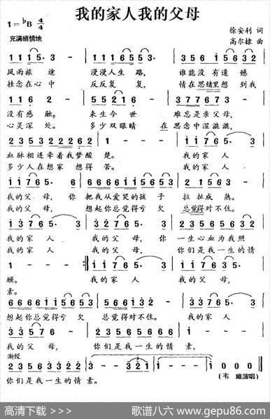 我的家人我的父母 - 徐安利|高尔棣