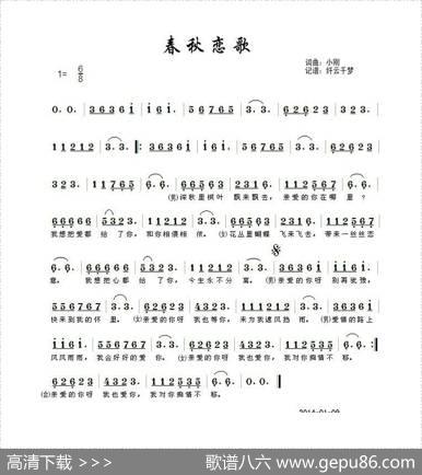 春秋恋歌 - 小刚|小刚
