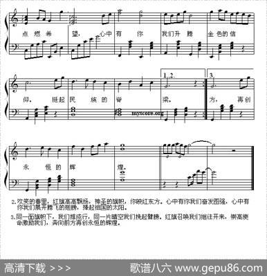 红旗颂（薛锡祥填词吕其明作曲、马小红编配） - 薛锡祥填词|吕其明作曲、马小红编配