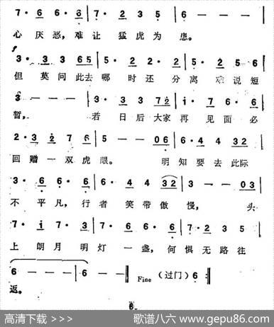 再向虎山行（同名电视剧主题歌） - 卢国沾|关圣佑
