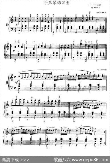《车尔尼手风琴练习曲集》第Ⅰ册（第10—21首）