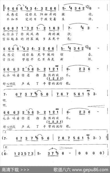 感受祖国（云剑词冯世全曲） - 云剑|冯世全