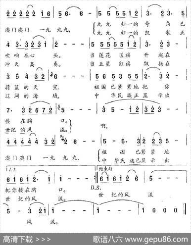 澳门，1999 - 李红林|羊鸣