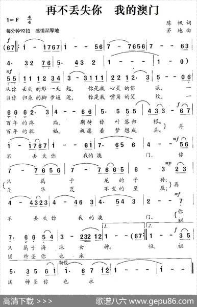 再不丢失你我的澳门 - 陈帆|茅地