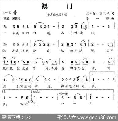 澳门 - 熊初保、索之华|李一鹏