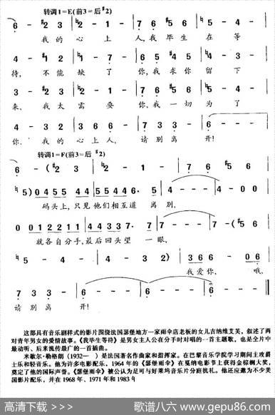 [法]我毕生等待（法国影片《瑟堡雨伞》插曲） - 扎格.德米|米歇尔.勒格朗