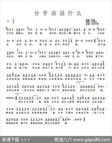 分手该说什么 - 张超|张超