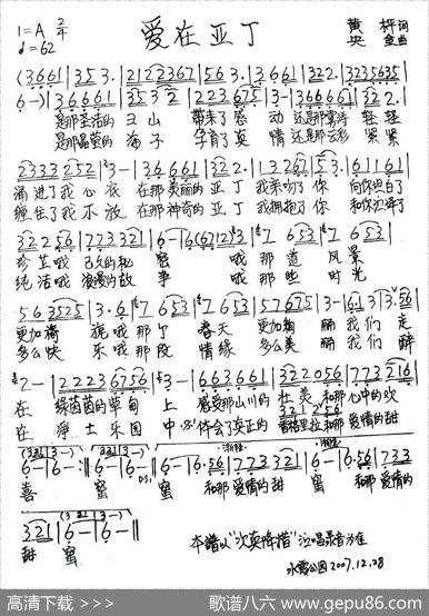 爱在亚丁 - 黄枰|央金