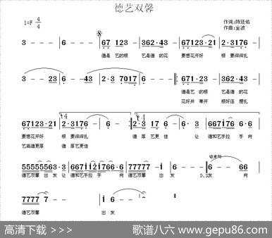 德艺双馨 - 陈廷佑|金波