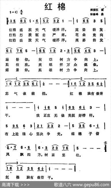 红棉 - 郑国江|钟肇峰