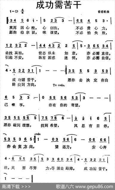 成功需苦干 - 郑国江|Bure/Cobb/Hammond