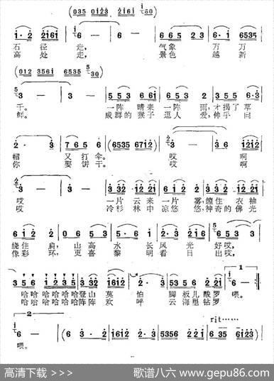 朋友请到峨眉来 - 王持久|陶嘉舟