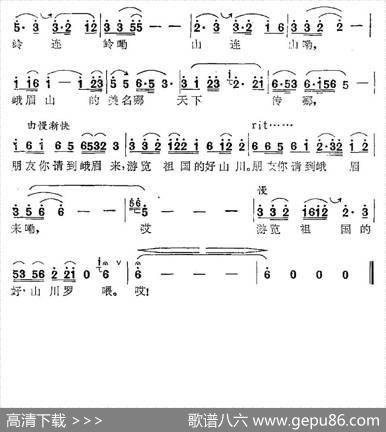 朋友请到峨眉来 - 王持久|陶嘉舟