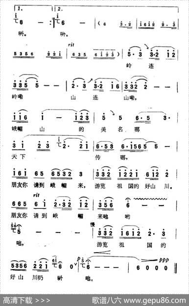 朋友请到峨眉来 - 王持久|陶嘉舟