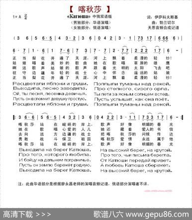 [前苏联]喀秋莎（中俄双语） - 伊萨科夫斯基|M.勃兰切尔