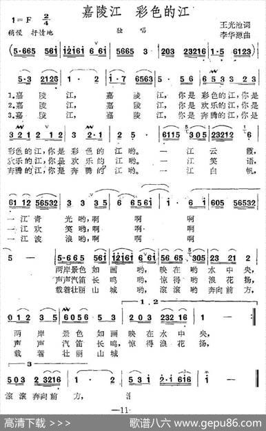 嘉陵江彩色的江 - 王光池|曹明辉