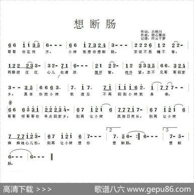 想断肠 - 小诸葛|舒心翼语