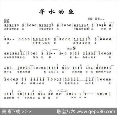 寻水的鱼 - 杨尘|杨尘