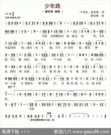 少年路 - 丁亚民、童安格|童安格