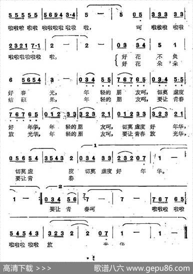 青春像朵美丽的花 - 曾宪瑞|赵德鏞
