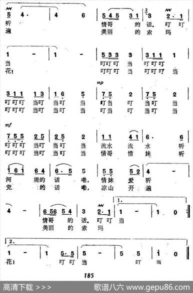 月琴听指头的话（蓝疆词成林曲） - 蓝疆|成林