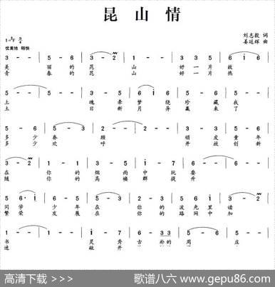 昆山情 - 刘志毅|姜延辉