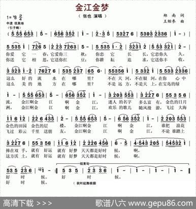 金江金梦 - 郑南|王贻参
