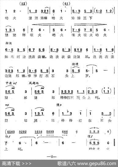 棒棒打在石头上|曲波