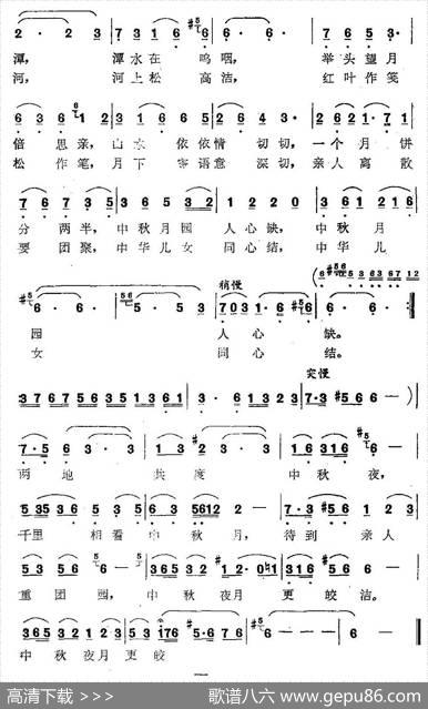 中秋月（瞿琮词陈亮曲） - 瞿琮|陈亮