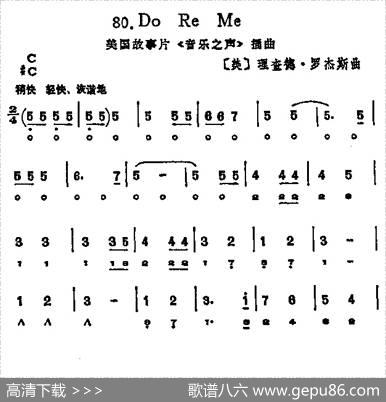 DoReMe（美国电影《音乐之声》插曲）|罗杰斯
