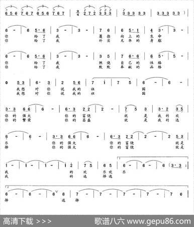 祖国，你听我说（沙凡、张本刚、梁国华词董瑞华曲） - 沙凡、张本刚、梁国华|董瑞华