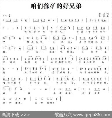 咱们徐矿的好兄弟 - 老土|王池