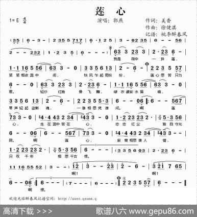 莲心 - 美香|徐健淇
