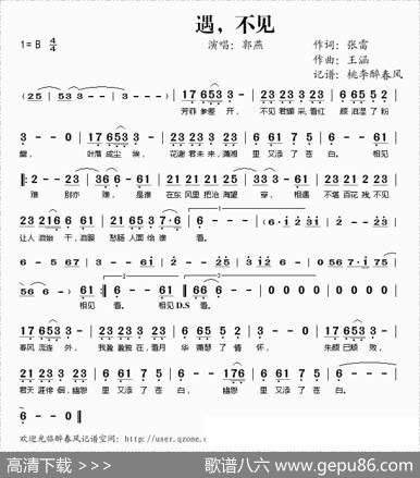 遇，不见 - 张雷|王涵