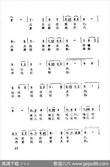 我爱金子般的家乡（电视剧《还愿》主题歌） - 周艳炀